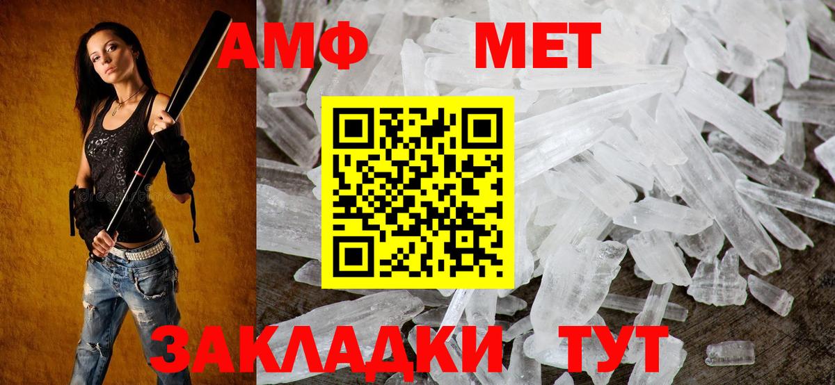 АМФЕТАМИН  АМФЕТАМИН Premium  Вход с VPN  Отрадный 