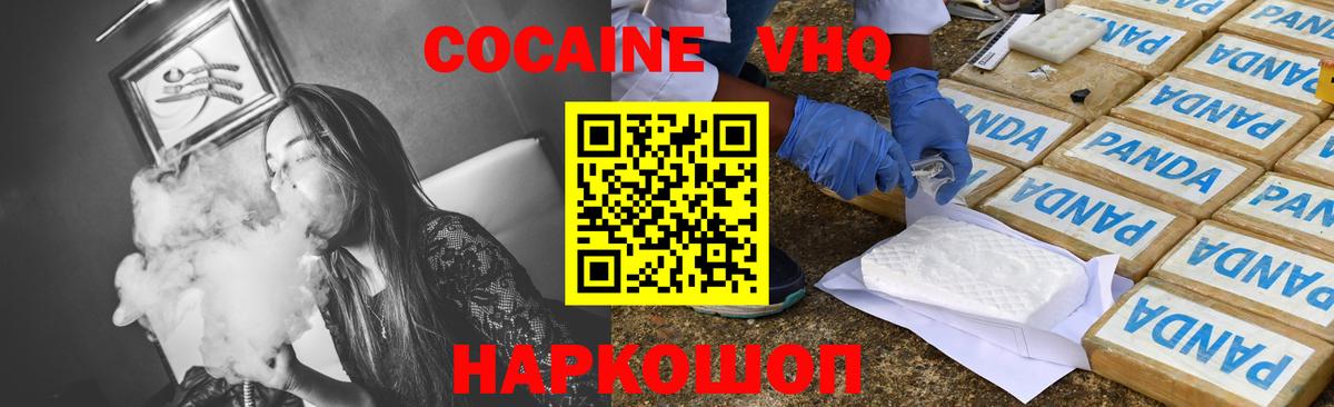 КОКАИН Columbia  COCAIN  Вход с VPN  Отрадный  Кокаин Боливия 