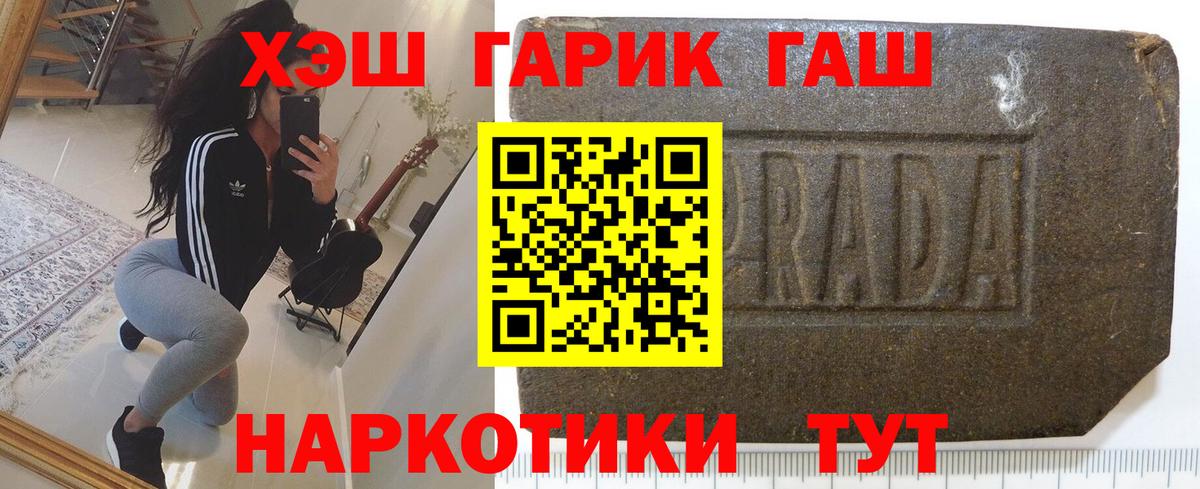 Отрадный  ГАШ индика сатива  Вход с VPN  ГАШ гарик 