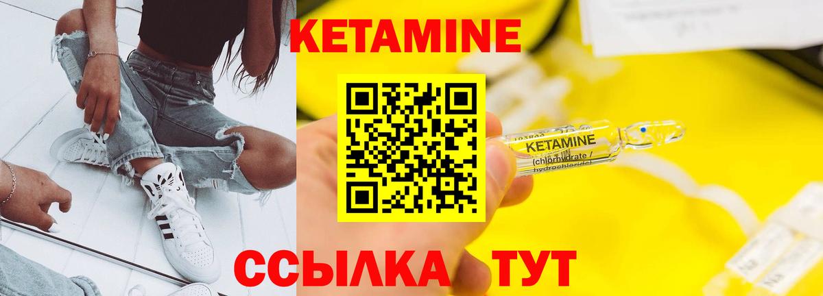 Кетамин VHQ  Вход с VPN  Кетамин ketamine  Отрадный 