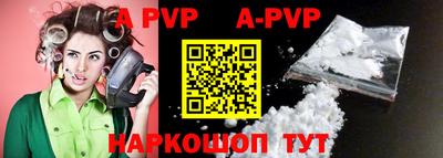 apvp Рузаевка