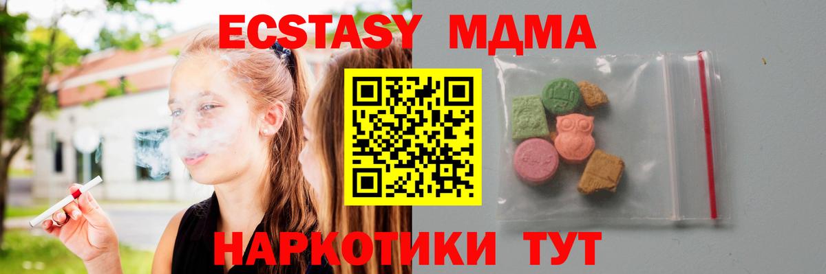 МДМА молли  МДМА  MDMA crystal  Отрадный  Вход с VPN 